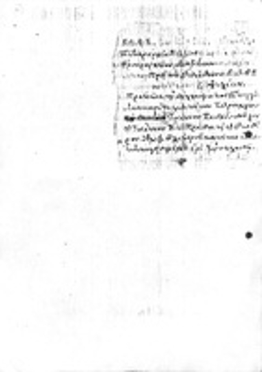 Ενημερωτικό σημείωμα Φρουραρχείου Μαζεΐκων του ΕΛΑΣ