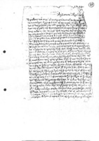 Επιστολή προς Αλέξιο Αναστόπουλο