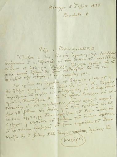 Letter from Constantine Caratheodory to Christos Papakyriakopoulos.