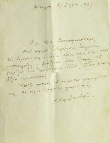 Letter from Constantine Caratheodory to Christos Papakyriakopoulos.