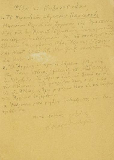 Letter from Constantine Caratheodory to Ioannis Kalitsounakis.
