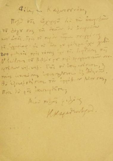 Letter from Constantine Caratheodory to Ioannis Kalitsounakis.