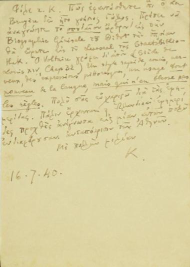 Manuscript letter from Constantine Caratheodory to Ioannis Kalitsoumakis.