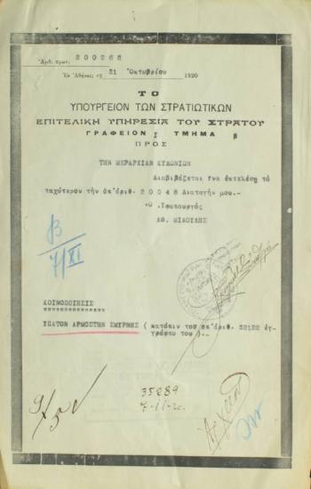Document of Military Ministry.
