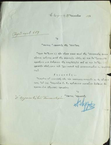 Document of High Commission of Greece.