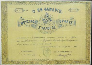 Δίπλωμα Αλέξανδρου Καραθεοδωρή.