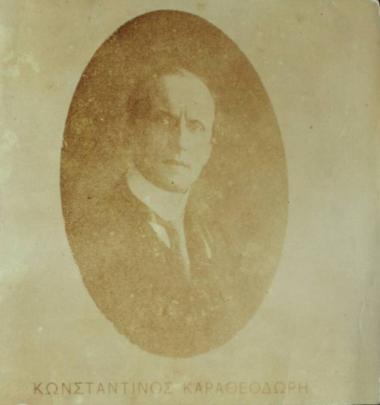 Φωτογραφία του Κωνσταντίνου Καραθεοδωρή.