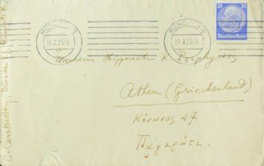 Φάκελος επιστολής του Κωνσταντίνου Καραθεοδωρή.