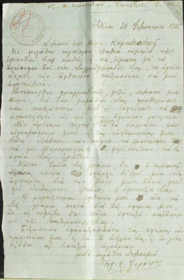 Porfyrios' manuscript correspondence with Caratheodory.