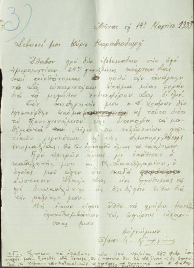 Porfyrios' manuscript correspondence with Caratheodory.