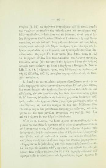 On the EI at Delphi.