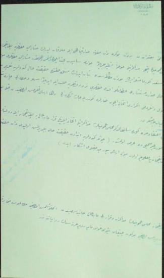 Αραβικά μαθηματικά.