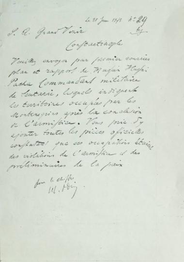 Τηλεγράφημα προς το Βεζίρη.