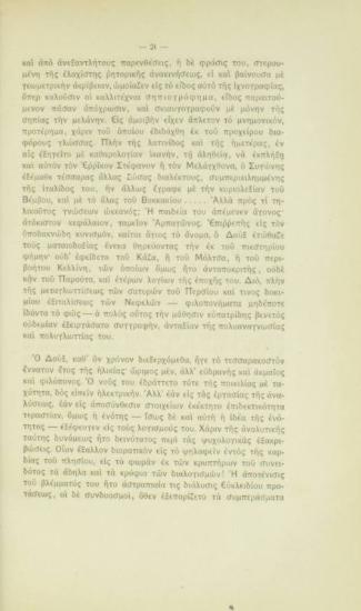 The Cretan Weddings.