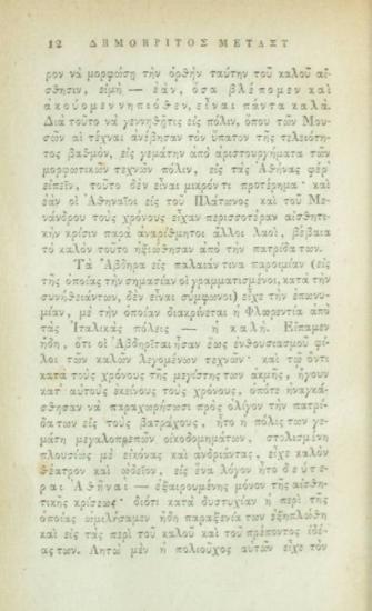 The History of Abderites.