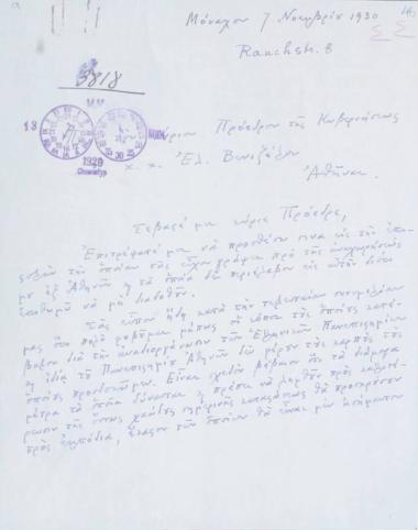 Manuscript letter from Constantine Caratheodory to Eleftherios Venizelos.
