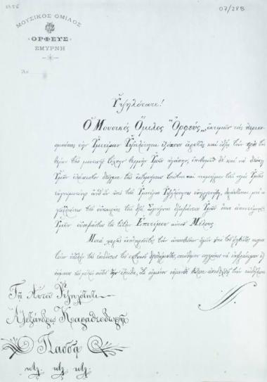 Δίπλωμα που απονεμήθηκε στο Αλέξανδρο Καραθεοδωρή.