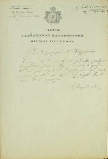 Έγγραφο του Αλέξανδρου Καραθεοδωρή ως ηγεμόνα της Σάμου.