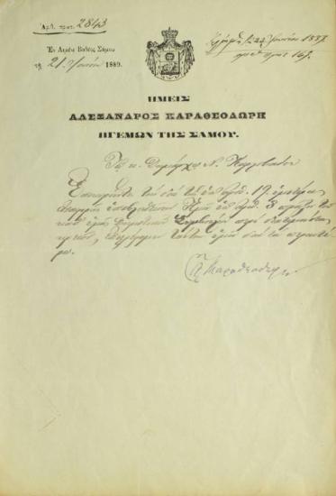 Έγγραφο του Αλέξανδρου Καραθεοδωρή ως ηγεμόνα της Σάμου.