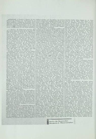 Modern Greek Encyclopedia, entry 