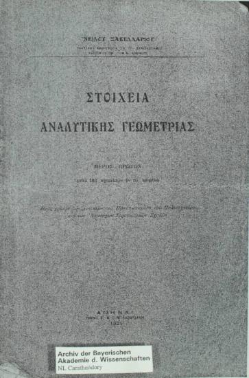 Στοιχεία αναλυτικής γεωμετρίας.