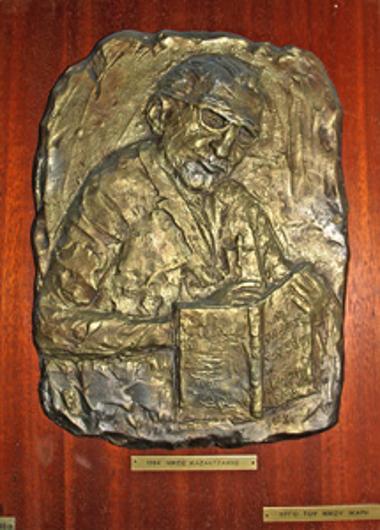 Μετάλλιο του Νίκου Καζαντζάκη