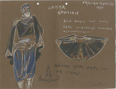 Nikos Kazantzakis in a different way: Digital Cultural Routes inside and outside the Museum