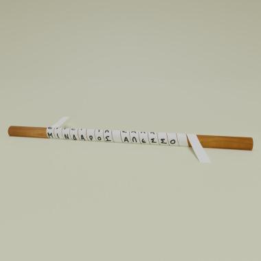 The cryptographic (Laconian) relay