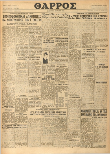 ΘΑΡΡΟΣ φύλλο 11/01/1958