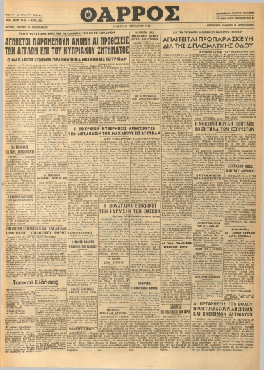 ΘΑΡΡΟΣ φύλλο 16/01/1958