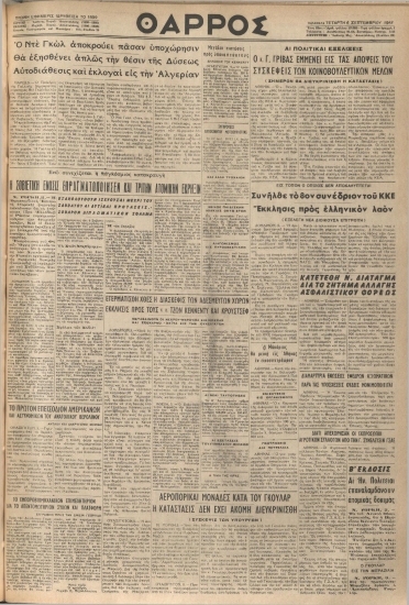 ΘΑΡΡΟΣ φύλλο 06/09/1961