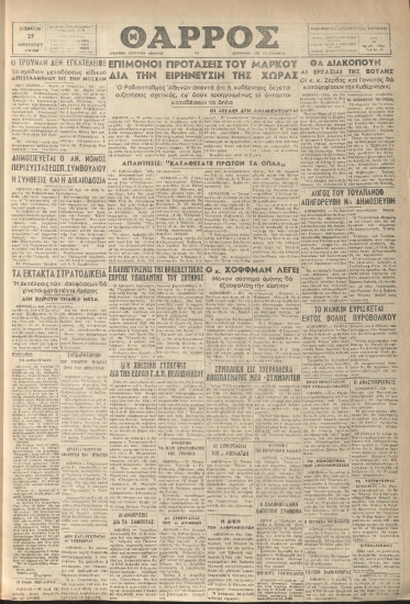 ΘΑΡΡΟΣ φύλλο 29/01/1949