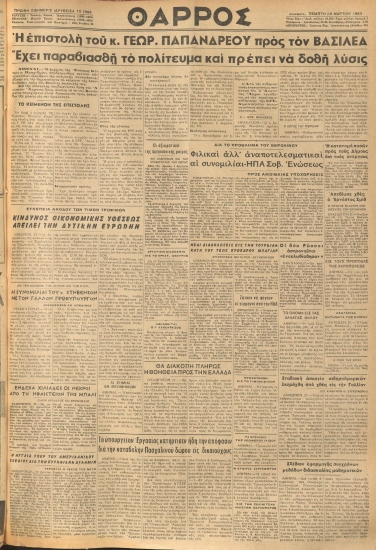 ΘΑΡΡΟΣ φύλλο 28/03/1963