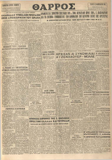 ΘΑΡΡΟΣ φύλλο 27/02/1957