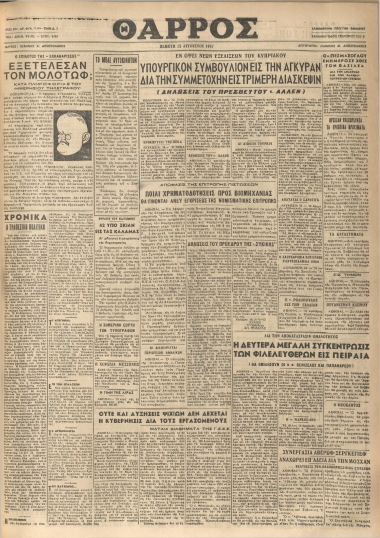 ΘΑΡΡΟΣ φύλλο 15/08/1957
