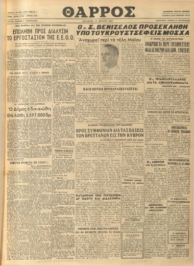 ΘΑΡΡΟΣ φύλλο 15/04/1960