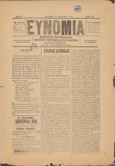 ΕΥΝΟΜΙΑ φύλλο 30/01/1899