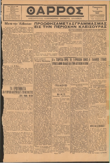 ΘΑΡΡΟΣ φύλλο 03/01/1941
