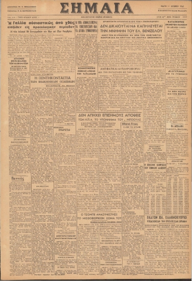 ΣΗΜΑΙΑ φύλλο 11/10/1962