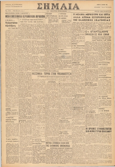 ΣΗΜΑΙΑ φύλλο 13/07/1967