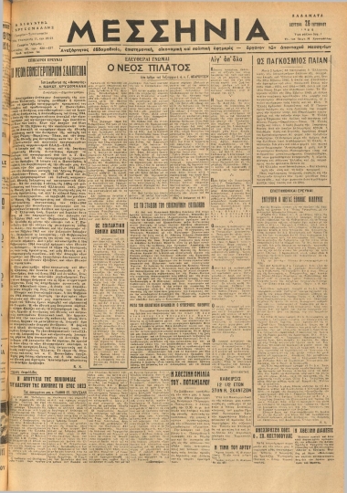 ΜΕΣΣΗΝΙΑ φύλλο 26/10/1964