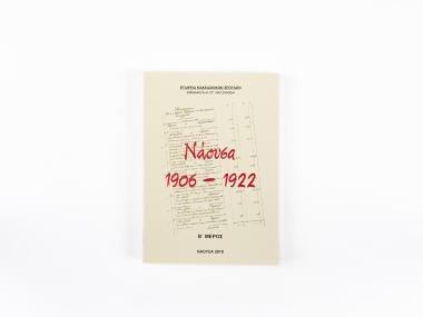 NAOUSSA 1906-1922 – PART B