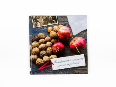 ΡΕΘΥΜΝΙΩΤΙΚΕΣ ΝΟΣΤΙΜΙΕΣ… ΓΕΥΣΕΙΣ ΠΑΡΑΔΟΣΗΣ