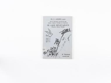 THRACIAN CARNIVAL – THE PAST OF OUR FUTURE