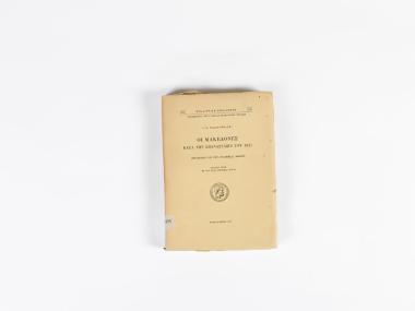 MACEDONS DURING THE 1821 REVOLUTION