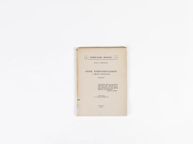 ANNA TRIANTAFILLIDOU – THE GREAT MACEDONIAN