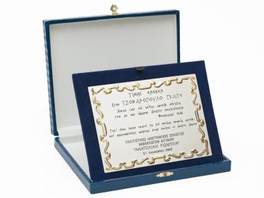 Honoris Causa to Goethe Tzovaropoulos