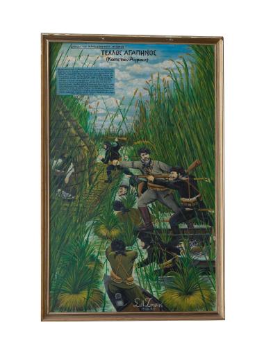 Πίνακας του Σωτήρη Ζήση με τον Καπετάν Άγρα