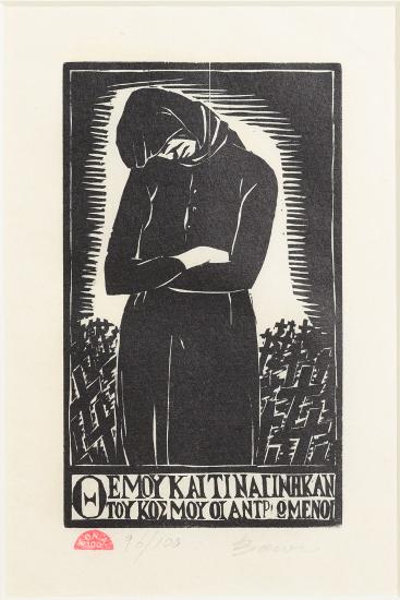 Mother of the Occupation (