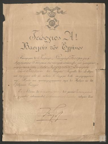 Απονομή του Αργυρού Σταυρού των Ιπποτών του Βασιλικού Τάγματος του Σωτήρος στο Νικόλαο Πετραλιά από τον Βασιλέα Γεώργιο Α'